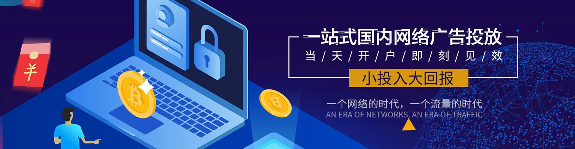 宁城信息流推广