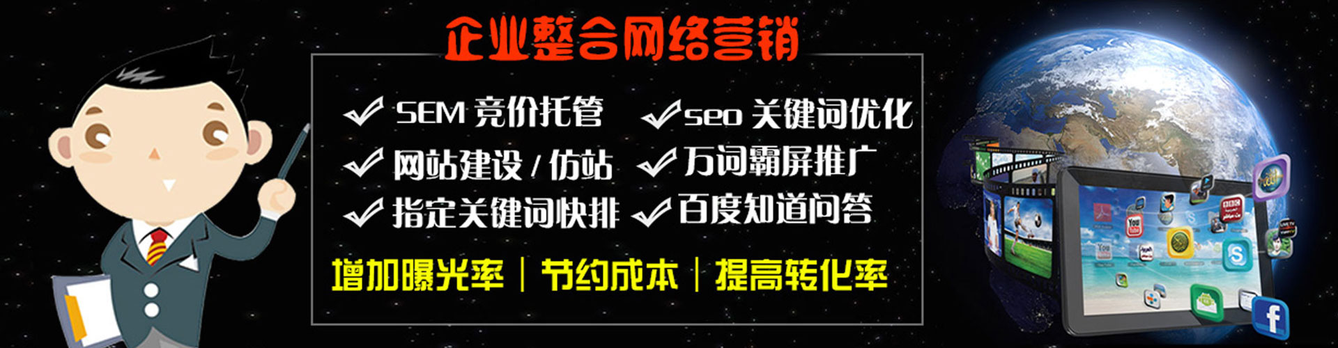 宁城百度网络推广